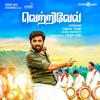 Adiye Unna Paathida - D. Imman&Sathya Prakash&Vandana Srinivasan