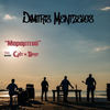 Marabou (Explicit) - Dimitris Mentzelos&Catsndogs band