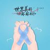 世界美好与你环环相扣 - 韩嘉琪