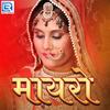Mayro - Gajendra Ajmera&Mukesh&Sunil&Khemaram Dhayal