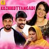 Rinshi - Noufal&Shafi Kollam&Fahad&Hamdan&Salim Kodathur&Vidhu Prathap&Ansar&Rahna&Muthu&Afsal&Jyotsna&Noufal Taj&Vineeth&Nasnin&Sakeer&Hadhik&Shabeer&Jishar&Jaffar&Ajmal&Ashraf&Shihab Eloorkara