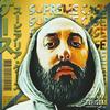 Rushmore(feat. Quanstar, Rec Riddles, Poe Mack & Tone Spliff) (Explicit) - Case Jaffa&Quanstar&Rec Riddles&Poe Mack&Tone Spliff