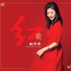 我的祖国 - 姚璎格