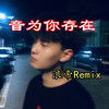 金锣高温六专属打造 - 浪帝