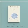 第一页茉蓝 - 王锶颖