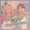 See you in heaven - 케이시 (Kassy)&베이식 (Basick)