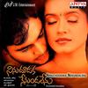 Kommallo Koiela - Ilayaraja&Sadhana Sargam