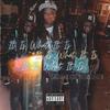 It Is What It Is (Explicit) - MookBlaze