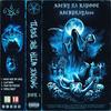 FROM THA SEASIDE (Explicit) - Sickplaya666&Sicky Da Kapoot&Mykola Klymko