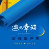 最美的约定 (女版) - 许艺娜