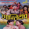 Lahure Aaja Ghar - Prakash Shrestha&Shambhu Rai