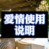 两只蝴蝶 (不知火舞版) - 阿龙