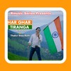 Har Ghar Tiranga (feat. King of Natti) - Thakur Dass Rathi&King Of Natti