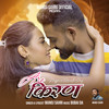 A Re Kiran - Manoj Sahri&Ranju Minz&Ajay Soni&Rupali