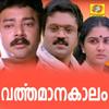 Oru Thari Velicham - Sreekumar