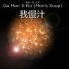 Ga Man Ji Ru(Men's Soup) (Original Mix) - Anti-P.L.U.R