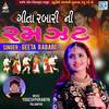 Geeta Rabari Ni Ramzat - Geeta Rabari