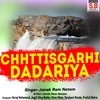 Chhttisgarhi Dadariya - Janak Ram Netam