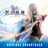 Maliciousness in the Mirror - Falcom Sound Team J.D.K.