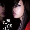 现在我很幸福 - A-Lin