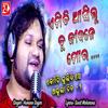 Emiti Asilu Tu Jibane Mora - Humane Sagar