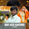 Raat Kese Kaatungi - Sapana