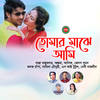 Jodi Ekbar Valobashi - Samina Chowdhury&S I Tutul