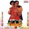 Prema Prema Chepama - S.P. Balasubrahmanyam&K.S. Chithra&Vidyasagar