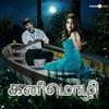 Yaaro Ival Ival - Mukesh&Bela Shende
