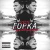 Прогнозы разные (Explicit) - Горка&Паша Техник