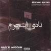 Nady El Ngoum (Explicit) - Marwan Karam