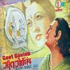 Mithi Mithi Murli Shyam Bajaye - Sharada&Gayatri&Chorus&Manna Dey