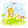 我在人民广场吃着炸鸡 (更新版) - 汤川