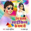 Joban Kari Guj Guj - Lado Madheshiya&Alka Jha