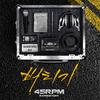 버티기 - 45RPM