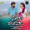 Sudusuduthide (From 