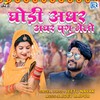 Ghodi Adhar Adhar Pag Melo - Jeetu Nayak