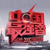 当爱已成往事(Live) (Live) - 曾一鸣