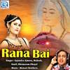 Rana Bai - Gajendra Ajmera&Mukesh&Sunil&Khemaram Dhayal