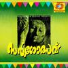 Nilanadhi - Sithara