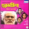 Shono Shono Baba Jivan - Bapi Lahiri&Kishore Kumar&Md.Aziz