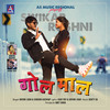 Gol Maal - Arvind Jigar&Sunaina Kachhap&SWIKAR MUNDARI&Roshni