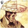 Mexico (Original Mix) - Dj Maca Atomix