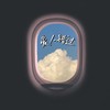 爱人错过 (其他) - 林儿
