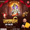 Ganpati Aa Jao - Sukhbir Singh