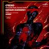 Огненные стрелы - Боль - Credo