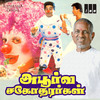 Annaaththe Aaduraar - S P Balasubrahmanyam