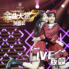 SUPER LOGIC (第七届金曲大赏Live) - SNH48王睿琦&SNH48张怡&SNH48张茜&BEJ48金锣赛