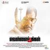 Innum Sila Naatkalil - Sarath Santhosh&Jothi Lingam&Pratap&Deepika Parthasarathy&Kiran Sravan&Ariv Adiaman Vozhi