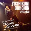 ALL MY LOVE (Live at Nihonbashi Mitsui Hall 2020.11.17) - 堂珍嘉邦